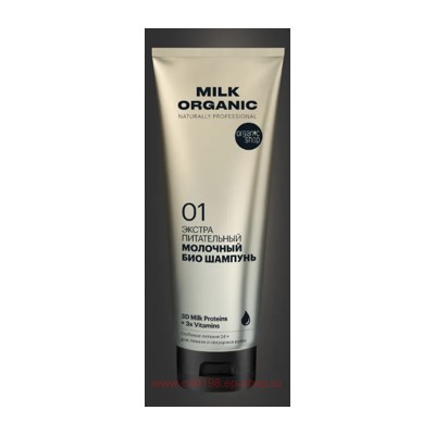 ORGANIC SHOP Шампунь для волос Экстра питательный Organic Milk 250 мл