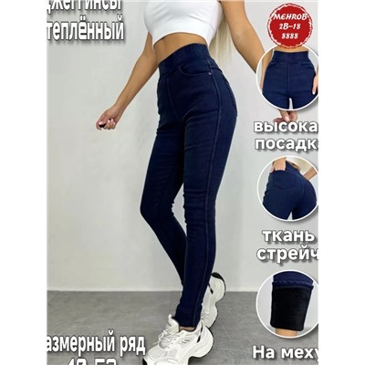 брюки утепленные