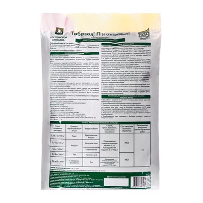 Средство от насекомых вредителей Табазол «Здоровый сад», 1 кг