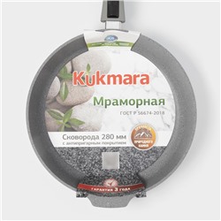 Сковорода KUKMARA, d=28 см, съёмная ручка, антипригарное покрытие, алюминий, серая