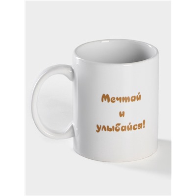Кружка - хамелеон Доляна «Мечтай и улыбайся», 350 мл, керамика, белая