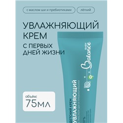 Детский крем с маслом ши и пребиотиками Baby Balance увлажняющий, 75 мл