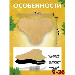 Артикул #23088792