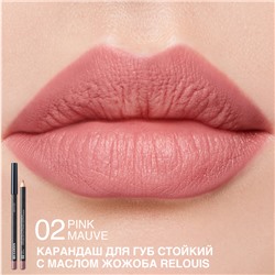 Карандаш для губ стойкий с маслом жожоба 02 PINK MAUVE