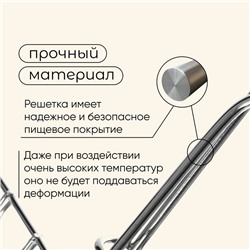 Решётка - гриль универсальная maclay, 22x30 см, хромированная сталь, для мангала