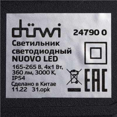 Светильник настенный накладной Duwi NUOVO 103×103x77мм 4Вт пластик 3000К IP 54 черный 4 луча