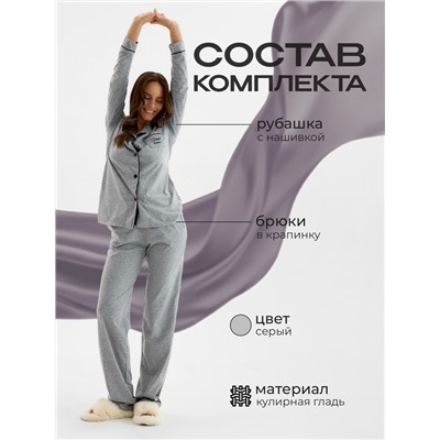 Пижама женская (рубашка, брюки) KAFTAN Sweat home, размер 40-42, серая