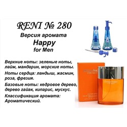 № 280 RENI (L)