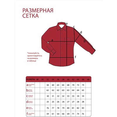 Рубашка-20149