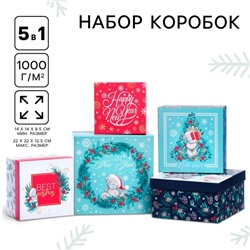 Набор коробок 5 в 1 «С Новым Годом!», 14×14×8.5 - 22×22×12.5 см