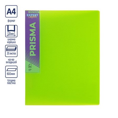 Папка-файл  20 PRISMA NEON 20мм 600мкм эффект 3D лайм EC211500021 Expert Complete