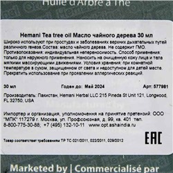 Hemani Tea Tree Oil / Масло Чайного Дерева 30 мл