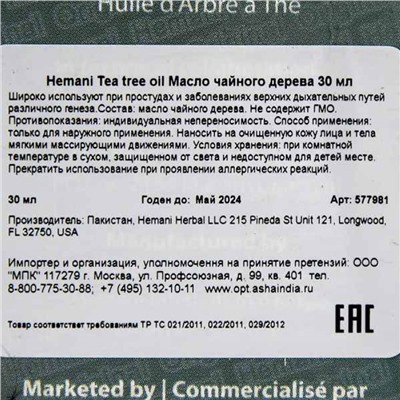 Hemani Tea Tree Oil / Масло Чайного Дерева 30 мл