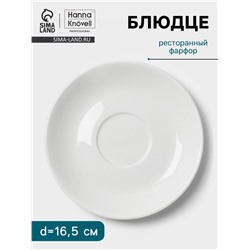 Блюдце Hanna Knövell, d=16.5 см, к чашке 300 мл, фарфор, белое