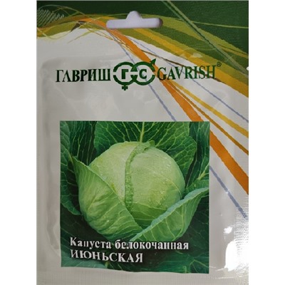 Капуста б/к Июньская (10г) (Код: 90229)