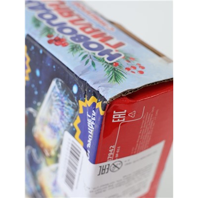 УЦЕНКА Набор для творчества «Новогодняя гирлянда с мишурой»