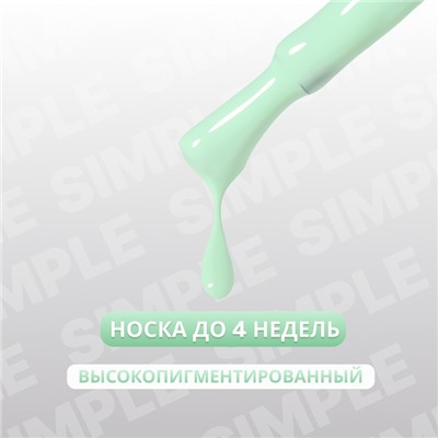 Гель лак для ногтей, однотонный, трехфазный, 10 мл, LED/UV, зелёный (282)