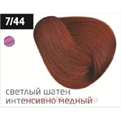OLLIN PERFORMANCE  7/44 русый интенсивно-медный 60мл Перманентная крем-краска для волос
