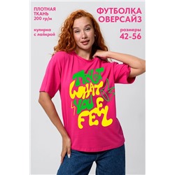 Натали Футболка 8506