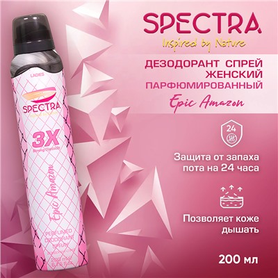 Дезодорант спрей женский SPECTRA Epic Amazon 200 мл