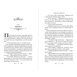 Эксмо Александр Абрамов "Янтарный трон"