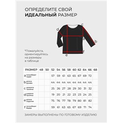 Костюм-5732