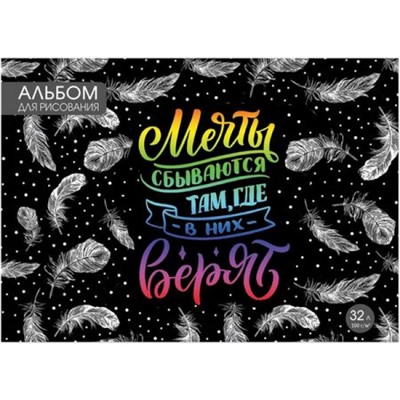 Альбом для рисования 32л склейка "Перо" АР150 Гранит