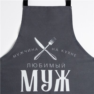 Кухонный набор (3 предмета) «Любимый муж», фартук 70×60 см, прихватка 20×20 см, полотенце 35×60 см