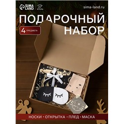 Набор подарочный женский «Этель» Sun Moon, плед 75×100 см, носки 36-39 (23-25 см), маска для сна