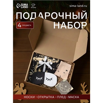 Набор подарочный женский «Этель» Sun Moon, плед 75×100 см, носки 36-39 (23-25 см), маска для сна