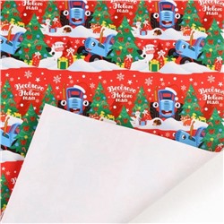 Упаковочная бумага «Весёлого Нового года», 70×100 см, Синий трактор