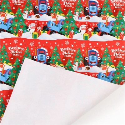 Упаковочная бумага «Весёлого Нового года», 70×100 см, Синий трактор