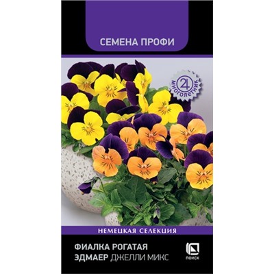 Фиалка Эдмаер Джелли Микс (Код: 93432)