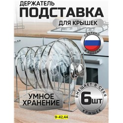 Держатель #23112755