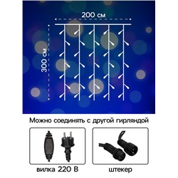 Гирлянда «Занавес» 2×3 м, IP65, УМС, тёмная нить каучук, 600 LED, свечение мульти, 220 В