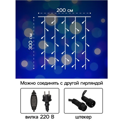 Гирлянда «Занавес» 2×3 м, IP65, УМС, тёмная нить каучук, 600 LED, свечение мульти, 220 В