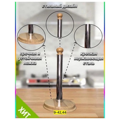 Держатели для бумажных полотенец #22926830