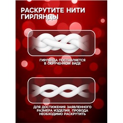 Гирлянда «Бахрома» 4×0.6 м, IP44, тёмная нить, 180 LED, свечение красное, 8 режимов, 220 В