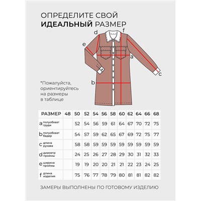 Рубашка-4686
