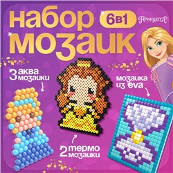 Мозаика 3 в 1 «Принцессы», аквамозаика, термомозаика и мозаика из EVA, 4+