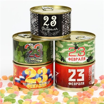 Монпансье «23 февраля», 700 г