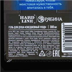 Подарочный набор косметики «Запас горючего», гель для душа 300 мл и мыло 50 г, HARD LINE