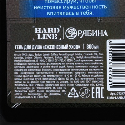 Подарочный набор косметики «Запас горючего», гель для душа 300 мл и мыло 50 гр, HARD LINE