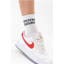 Носки женские Королева эпатажа