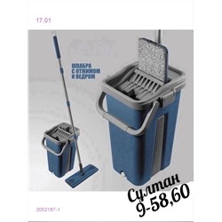 Ведро на 8л 2052187-1