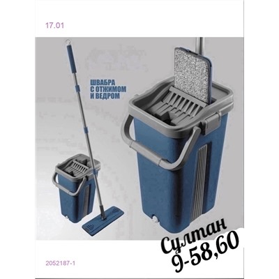 Ведро на 8л 2052187-1