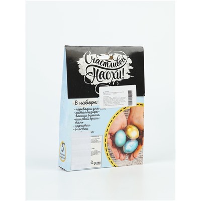 УЦЕНКА ШКОЛА ТАЛАНТОВ Набор для творчества «Счастливой Пасхи»