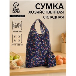 Сумка хозяйственная на кнопке, складная, 38×6×38 см, синяя/красная