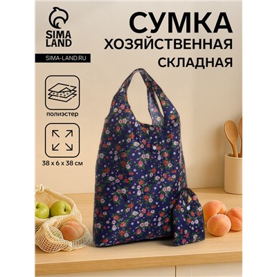 Сумка хозяйственная на кнопке, складная, 38×6×38 см, синяя/красная