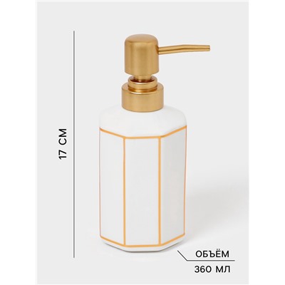 Набор для ванной «Равновесие», 2 предмета, дозатор для мыла, стакан, белый